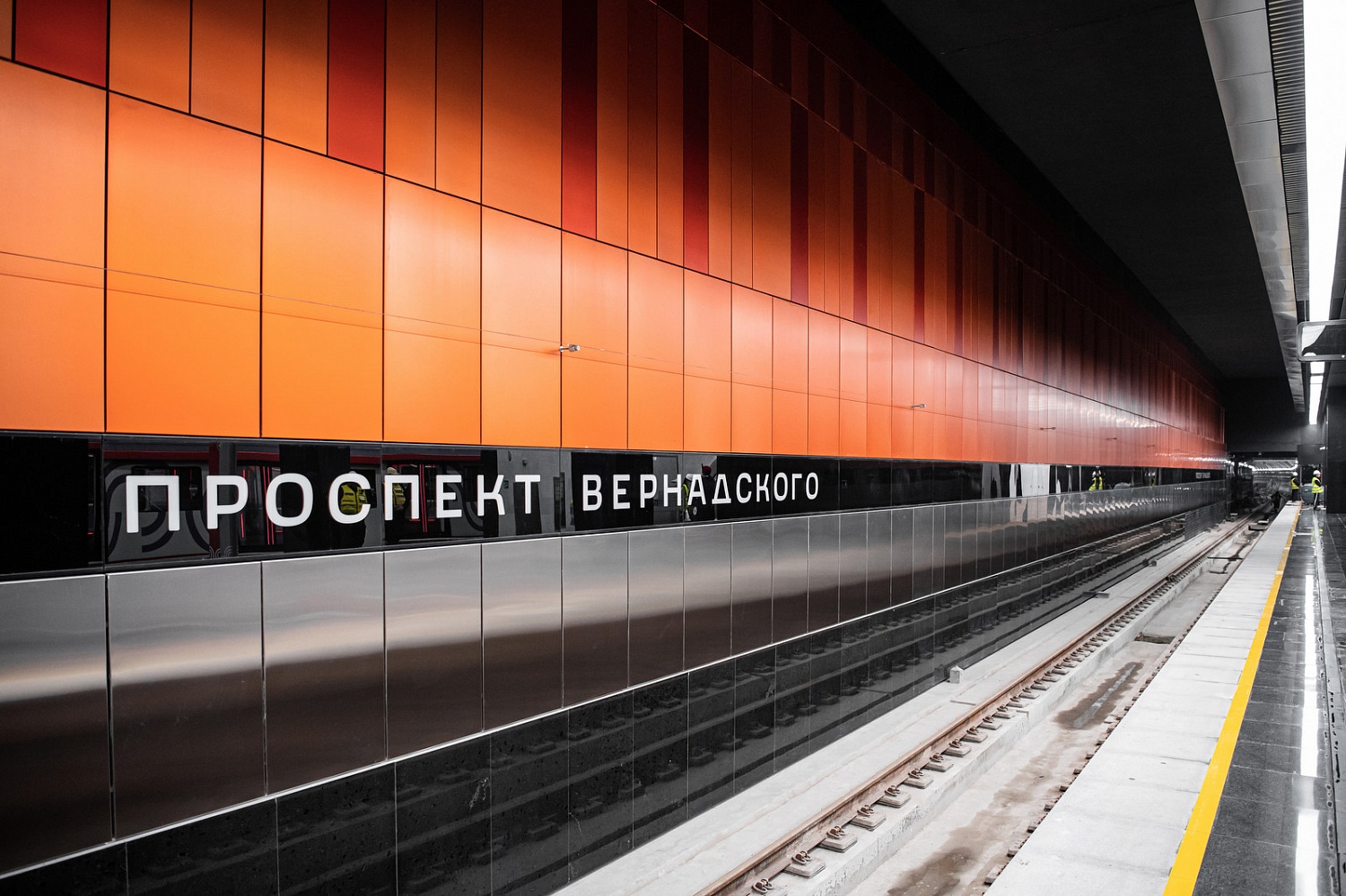 Станция метро «Проспект Вернадского»